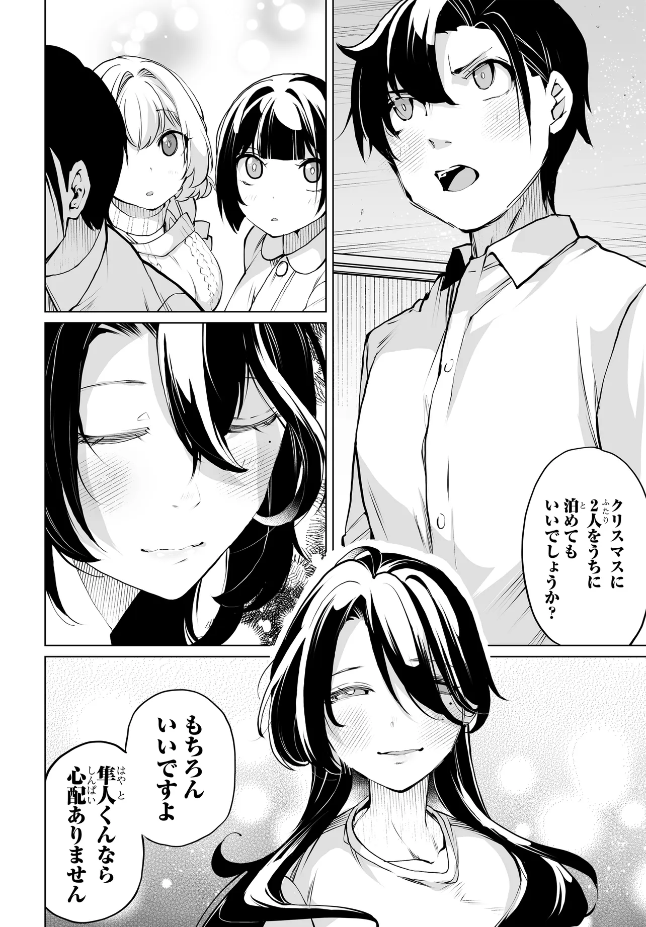 Otokogirai na Bijin Shimai wo Namae mo Tsugezu ni Tasuketara ittai dou naru? - Chapter 17 - Page 16